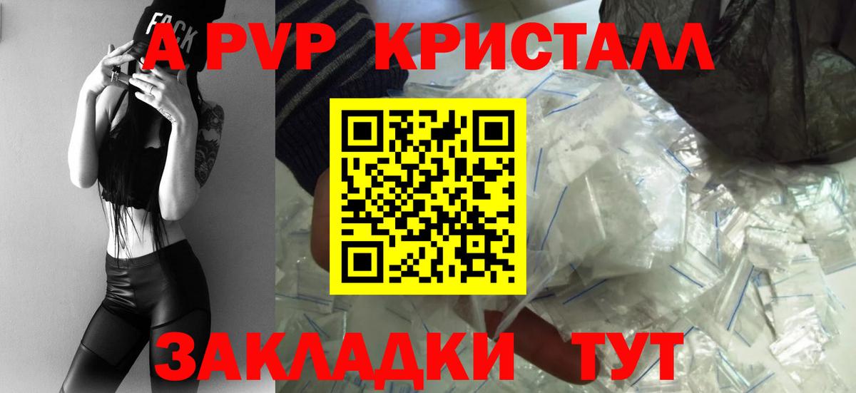 Alpha PVP СК КРИС  Alpha-PVP крисы CK  Костомукша  А ПВП VHQ  Вход с VPN 