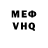 КЕТАМИН VHQ Angela Fridman