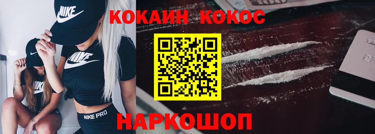 Cocaine Эквадор Костомукша
