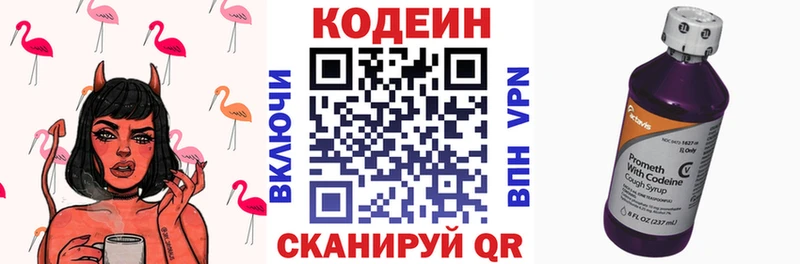 МЕГА онион  Костомукша  Codein напиток Lean (лин) 