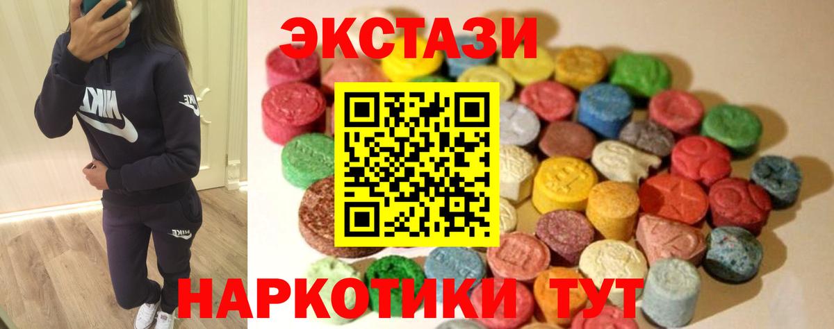 Ecstasy XTC  Вход с VPN  Экстази mix  ЭКСТАЗИ  Костомукша 