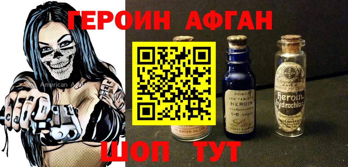 ГЕРОИН гречка Костомукша