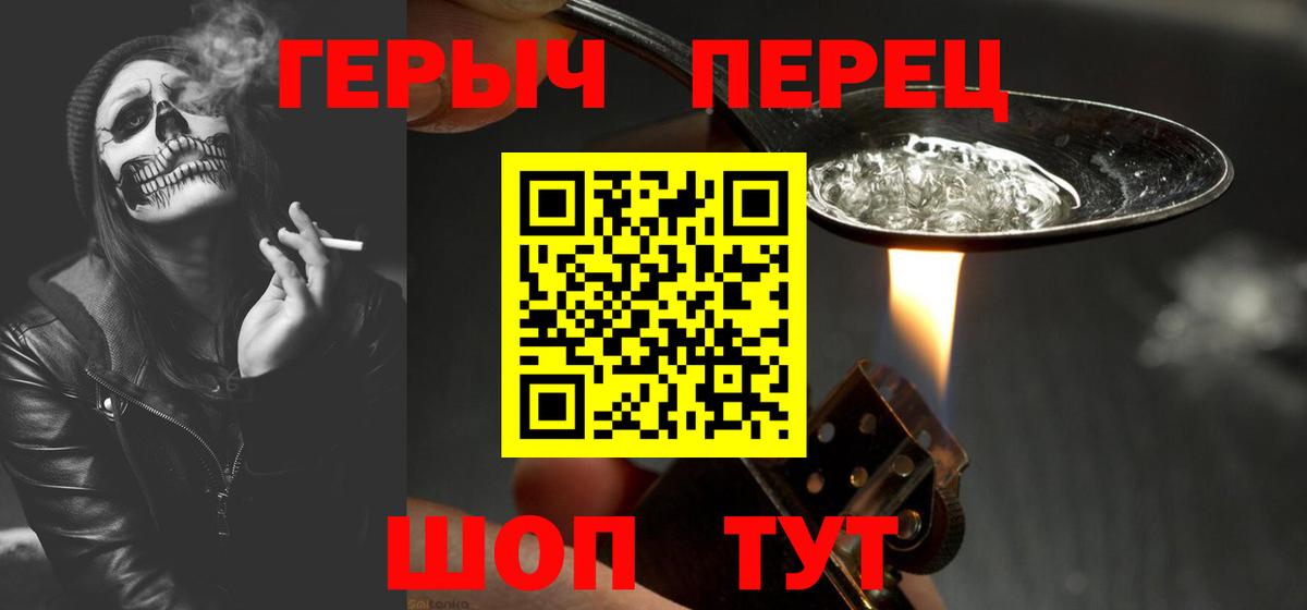 Костомукша  ГЕРОИН Афган  Героин  Вход с VPN 