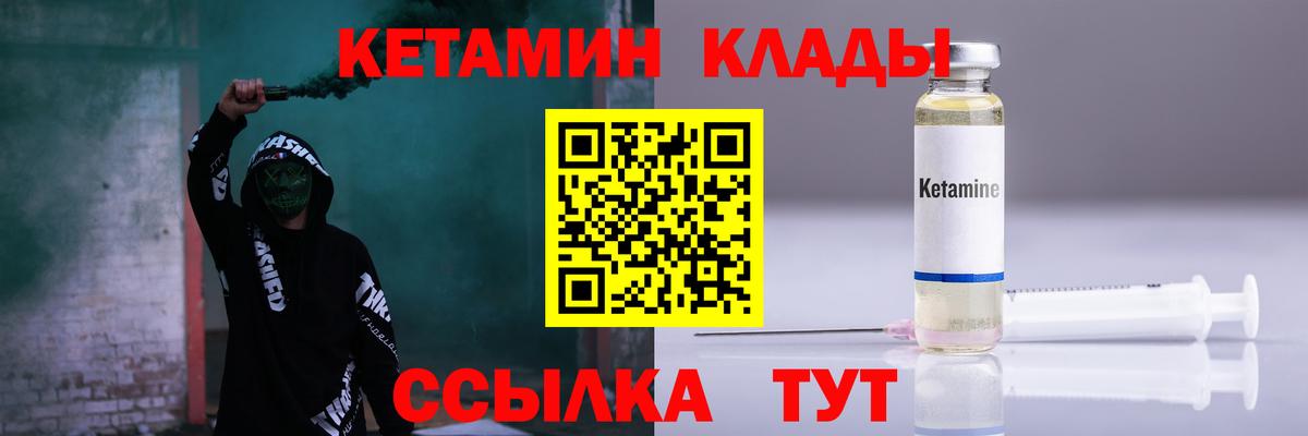 Костомукша  КЕТАМИН VHQ  Вход с VPN 
