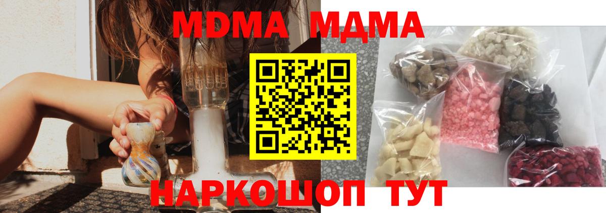 MDMA crystal  Вход с VPN  МДМА  MDMA кристаллы  Костомукша 