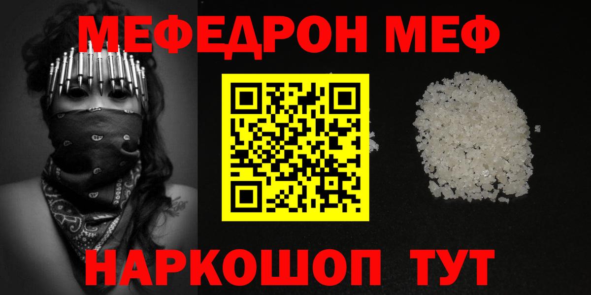 блэк спрут вход  МЕФ  Костомукша  МЕФ mephedrone  Вход с VPN  МЯУ-МЯУ мука 
