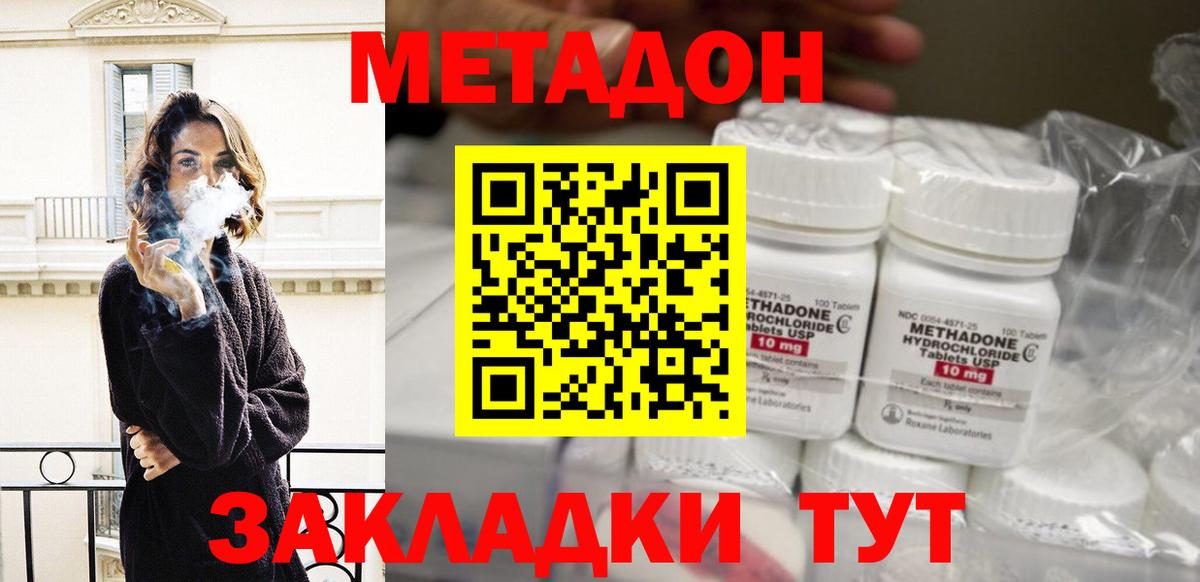 Метадон мёд  Вход с VPN  Костомукша 