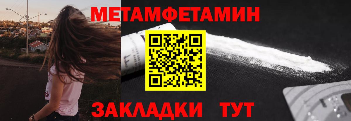 МЕТАМФЕТАМИН мет Костомукша