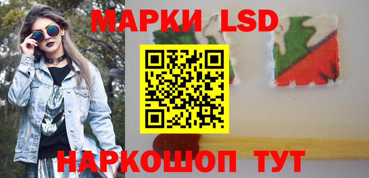 Костомукша  Марки 25I-NBOMe 1,8мг  Наркотические марки  Вход с VPN 